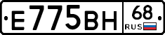 Е775ВН68 - 