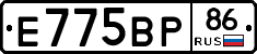 Е775ВР86 - 