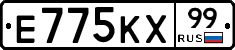 Е775КХ99 - 