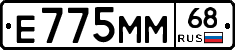 Е775ММ68 - 