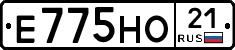 Е775НО21 - 