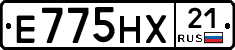 Е775НХ21 - 