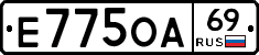 Е775ОА69 - 