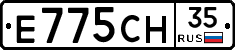 Е775СН35 - 