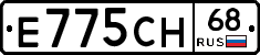 Е775СН68 - 