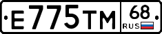 Е775ТМ68 - 