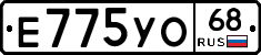 Е775УО68 - 