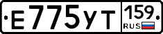 Е775УТ159 - 