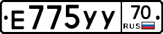 Е775УУ70 - 