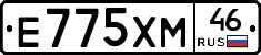 Е775ХМ46 - 