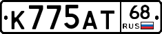 К775АТ68 - 