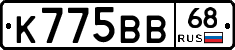 К775ВВ68 - 