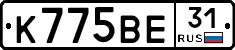 К775ВЕ31 - 
