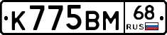 К775ВМ68 - 