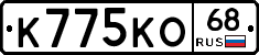 К775КО68 - 