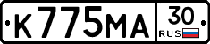 К775МА30 - 