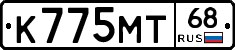 К775МТ68 - 