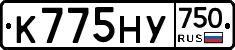 К775НУ750 - 