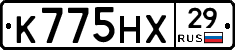 К775НХ29 - 