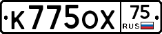 К775ОХ75 - 