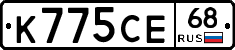 К775СЕ68 - 