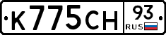 К775СН93 - 