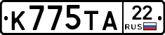 К775ТА22 - 