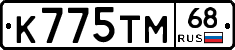 К775ТМ68 - 