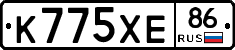 К775ХЕ86 - 