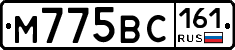 М775ВС161 - 
