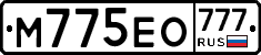 М775ЕО777 - 