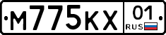 М775КХ01 - 