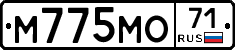 М775МО71 - 