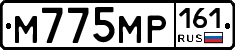 М775МР161 - 