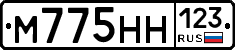 М775НН123 - 