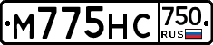М775НС750 - 