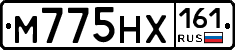 М775НХ161 - 