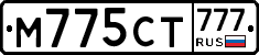 М775СТ777 - 