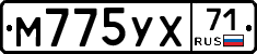 М775УХ71 - 