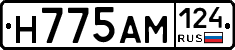 Н775АМ124 - 