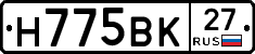 Н775ВК27 - 