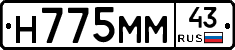 Н775ММ43 - 