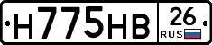 Н775НВ26 - 