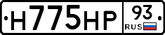 Н775НР93 - 