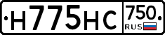 Н775НС750 - 