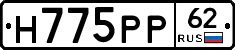Н775РР62 - 