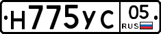 Н775УС05 - 