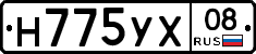 Н775УХ08 - 