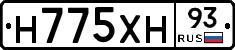 Н775ХН93 - 