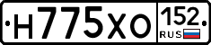 Н775ХО152 - 